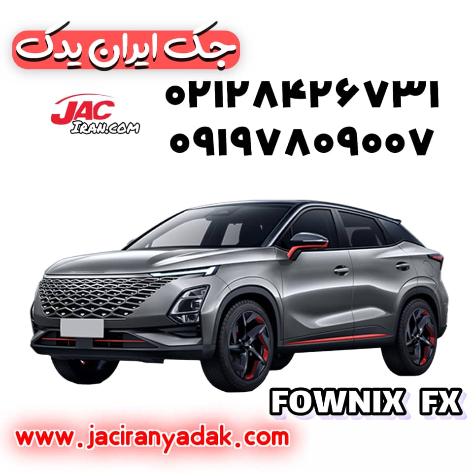 دسته جک اصلی tiggo5,fx به کدفنی T21-3900030